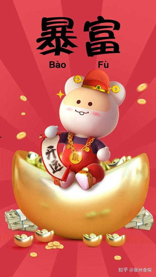 大家发财在线观看,财富梦想的奇幻之旅  第2张